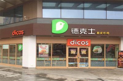 德克士加盟費(fèi)多少錢怎么加盟電話，德克士甜品站加盟費(fèi)及加盟條件