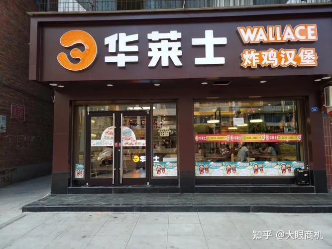 華萊士加盟費(fèi)要多少錢，正宗華萊士加盟費(fèi)用是多少