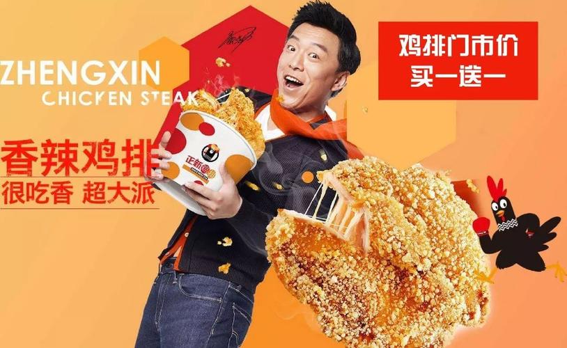 正新雞排加盟店需要多少錢，正新雞排加盟條件及費(fèi)用明細(xì)