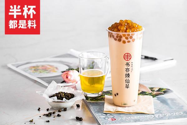 書亦燒仙草加盟費多少錢，開一家店費用不高