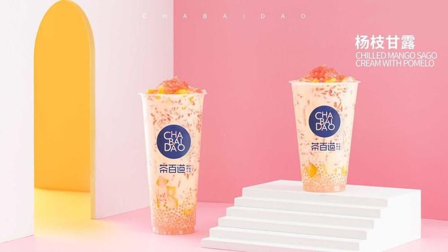 茶百道奶茶加盟費及加盟條件是什么，詳細(xì)介紹