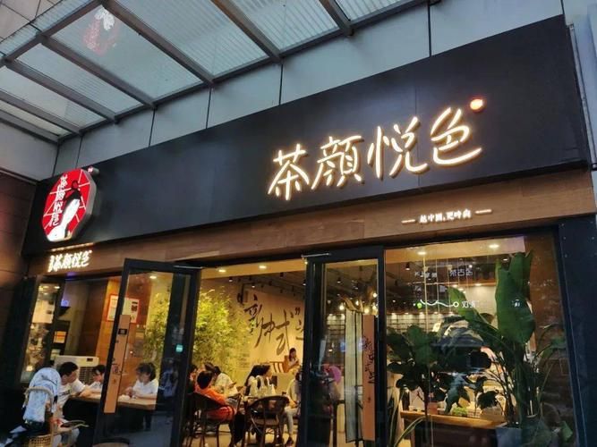 茶顏悅色加盟條件和費用，開一家小型店大概幾萬元足夠