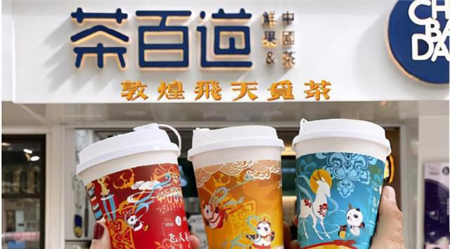 加盟茶百道有什么條件和要求？只能滿足以下四個(gè)條件就可以加盟