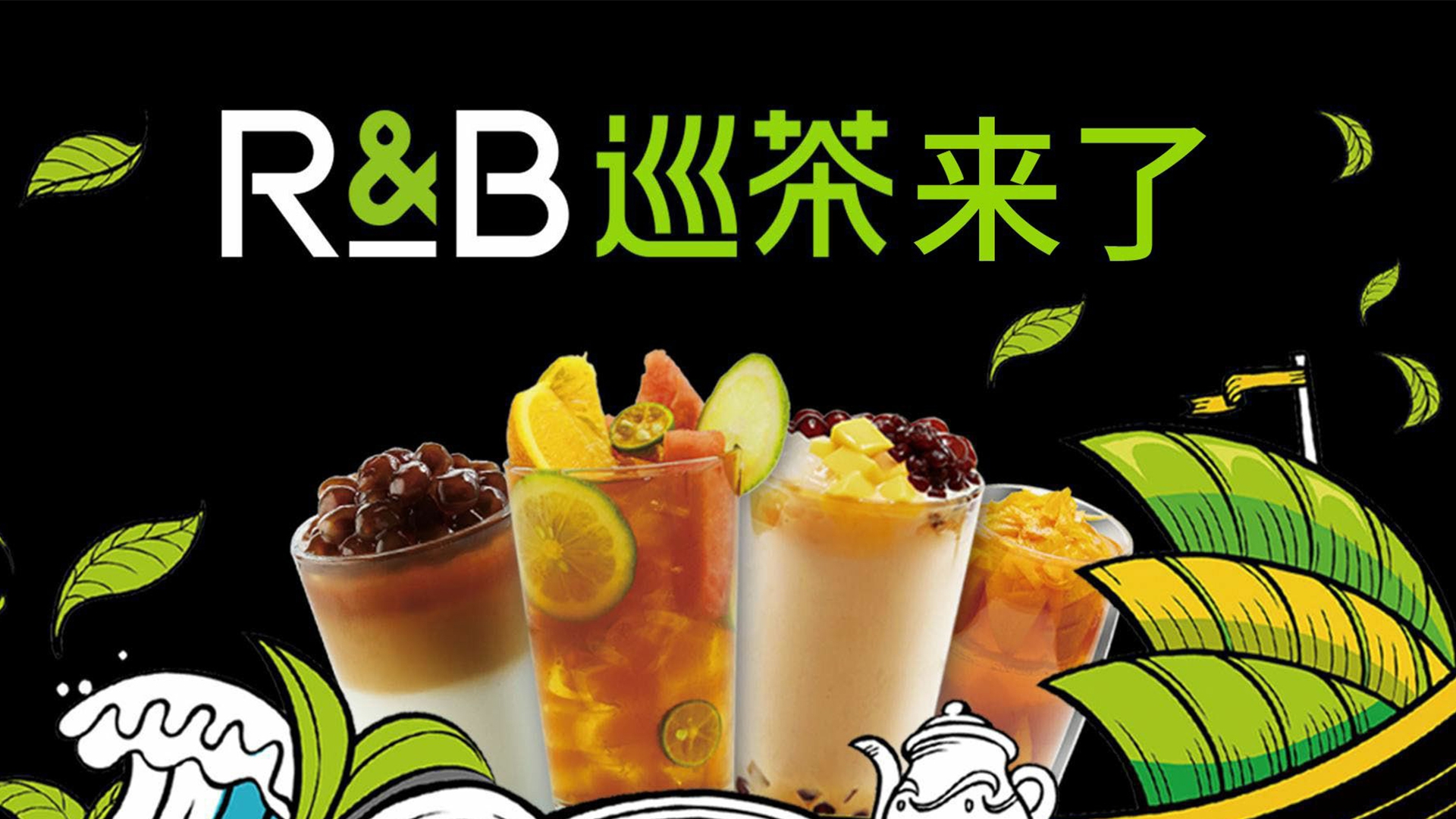 巡茶加盟費(fèi)用