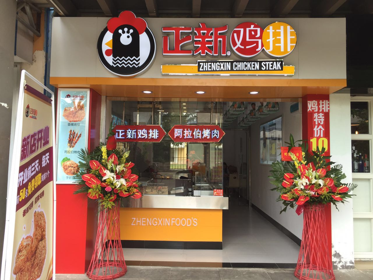 正新雞排加盟條件及費(fèi)用明細(xì)，正新雞排加盟電話官網(wǎng)