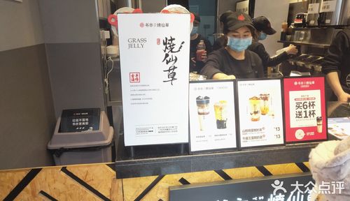 書亦燒仙草加盟店如何，書亦燒仙草值不值得加盟