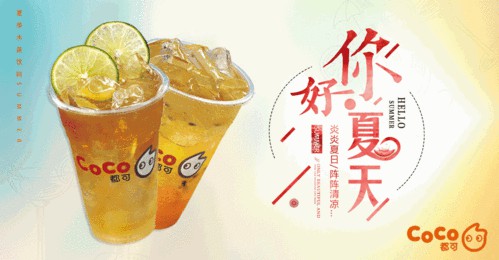 coco奶茶店加盟費(fèi)大概多少錢(qián)，加盟奶茶店品牌推薦