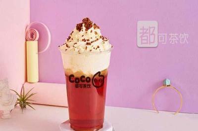 coco奶茶加盟官網(wǎng)， coco奶茶店加盟費(fèi)大概多少錢