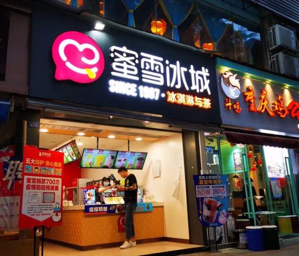 蜜雪冰城加盟條件和費(fèi)用，加盟前需要滿足以下的條件