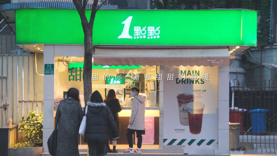 加盟一點點需要多少錢