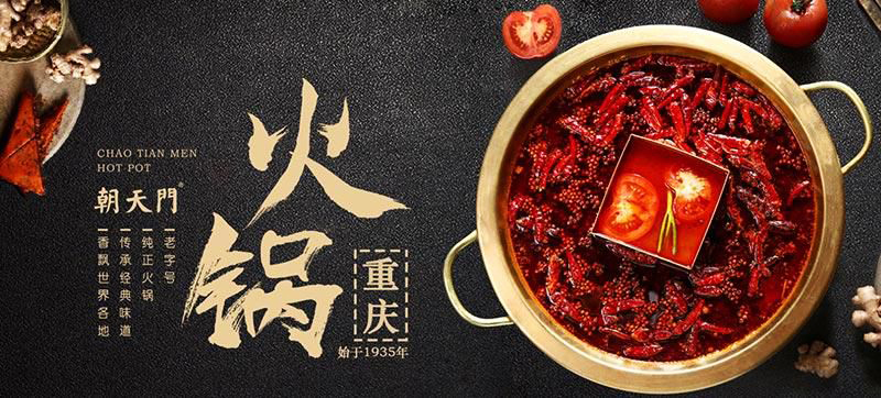 朝天門加盟費(fèi)多少錢，開一個朝天門加盟費(fèi)多少