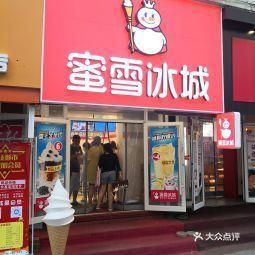 分析：遼寧朝陽北票蜜雪冰城加盟的相關(guān)資訊