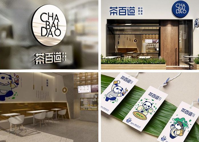 茶百道奶茶店加盟費是多少錢，茶百道奶茶加盟費明細表