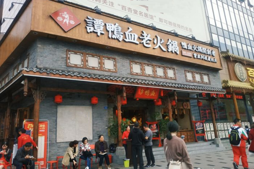 譚鴨血加盟店靠譜嗎，譚鴨血加盟店有哪些