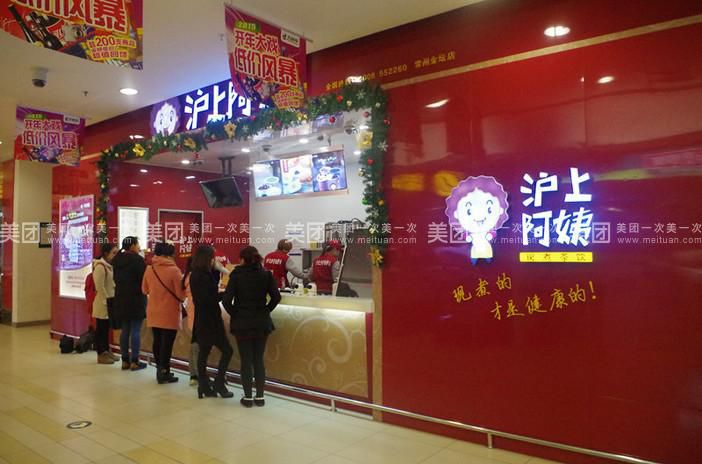 滬上阿姨加盟費(fèi)用大概是多少，滬上阿姨加盟費(fèi)用是多少