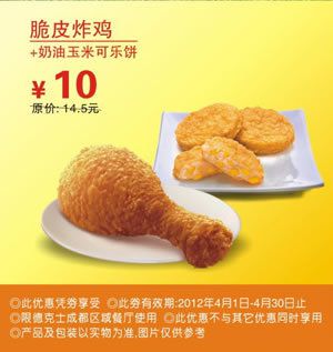德克士加盟費(fèi)以及加盟條件怎么樣，德克士加盟費(fèi)以及加盟條件要求