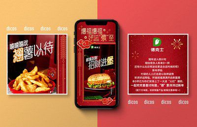 德克士加盟費用明細，德克士店如何加盟