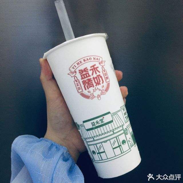 益禾堂奶茶加盟費(fèi)是多少，益禾堂奶茶店加盟費(fèi)官網(wǎng)