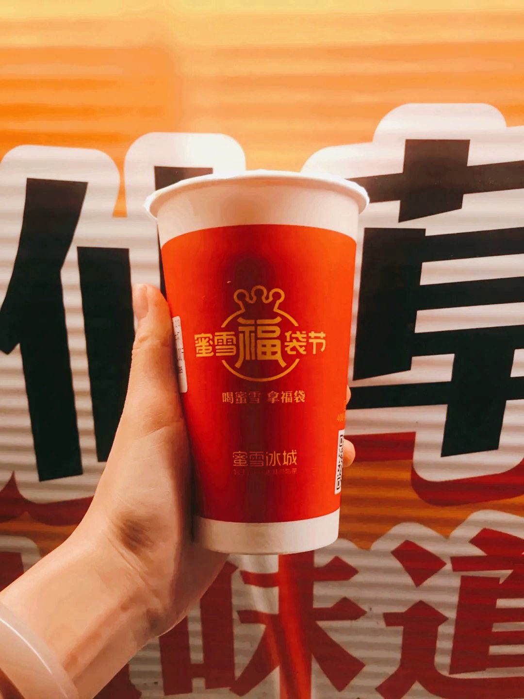 2023加盟蜜雪冰城的費(fèi)用