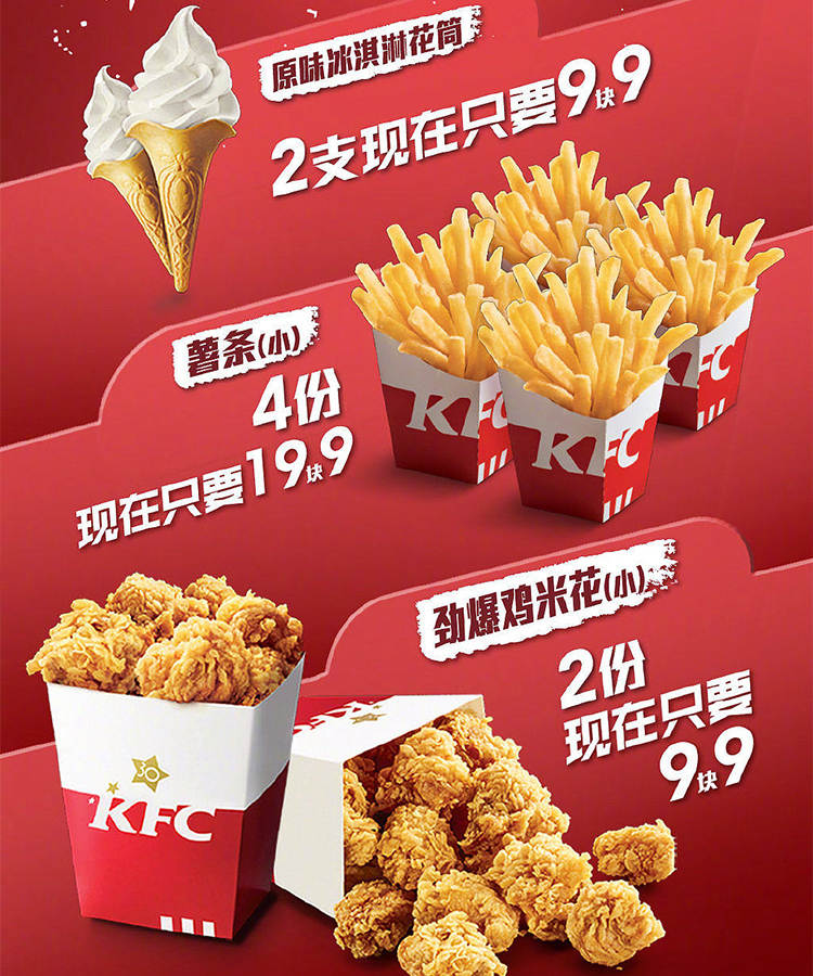 如何加盟肯德基連鎖店