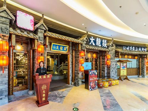 大龍燚 加盟費(fèi)，大龍燚餐飲品牌加盟