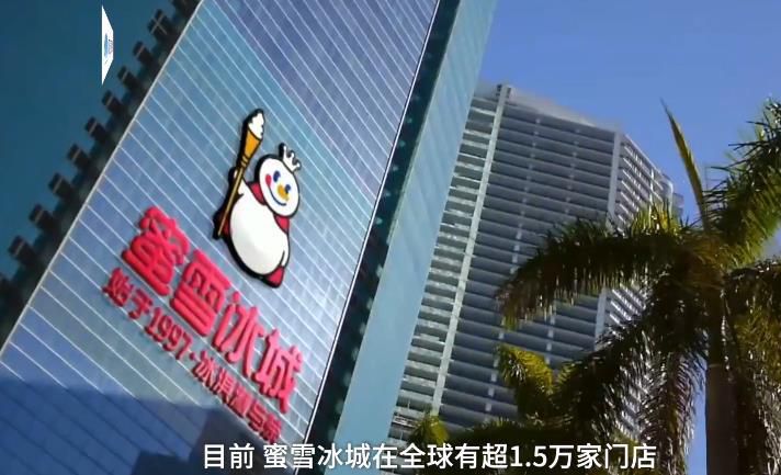 溫州蜜雪冰城加盟費(fèi)，溫州蜜雪冰城加盟