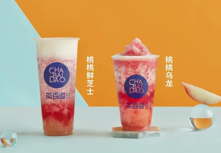 茶百道加盟費，加盟茶百道奶茶店的優(yōu)勢