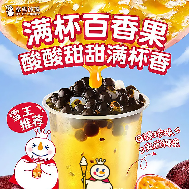 蜜雪冰城奶茶加盟費多少錢啊，蜜雪冰城奶茶加盟需要多少