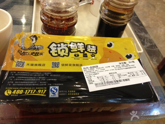 周黑鴨加盟費(fèi)電話號(hào)碼，周黑鴨加盟費(fèi)用多少