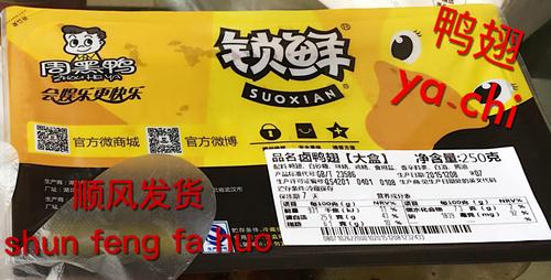 周黑鴨加盟咨詢電話，周黑鴨的加盟電話