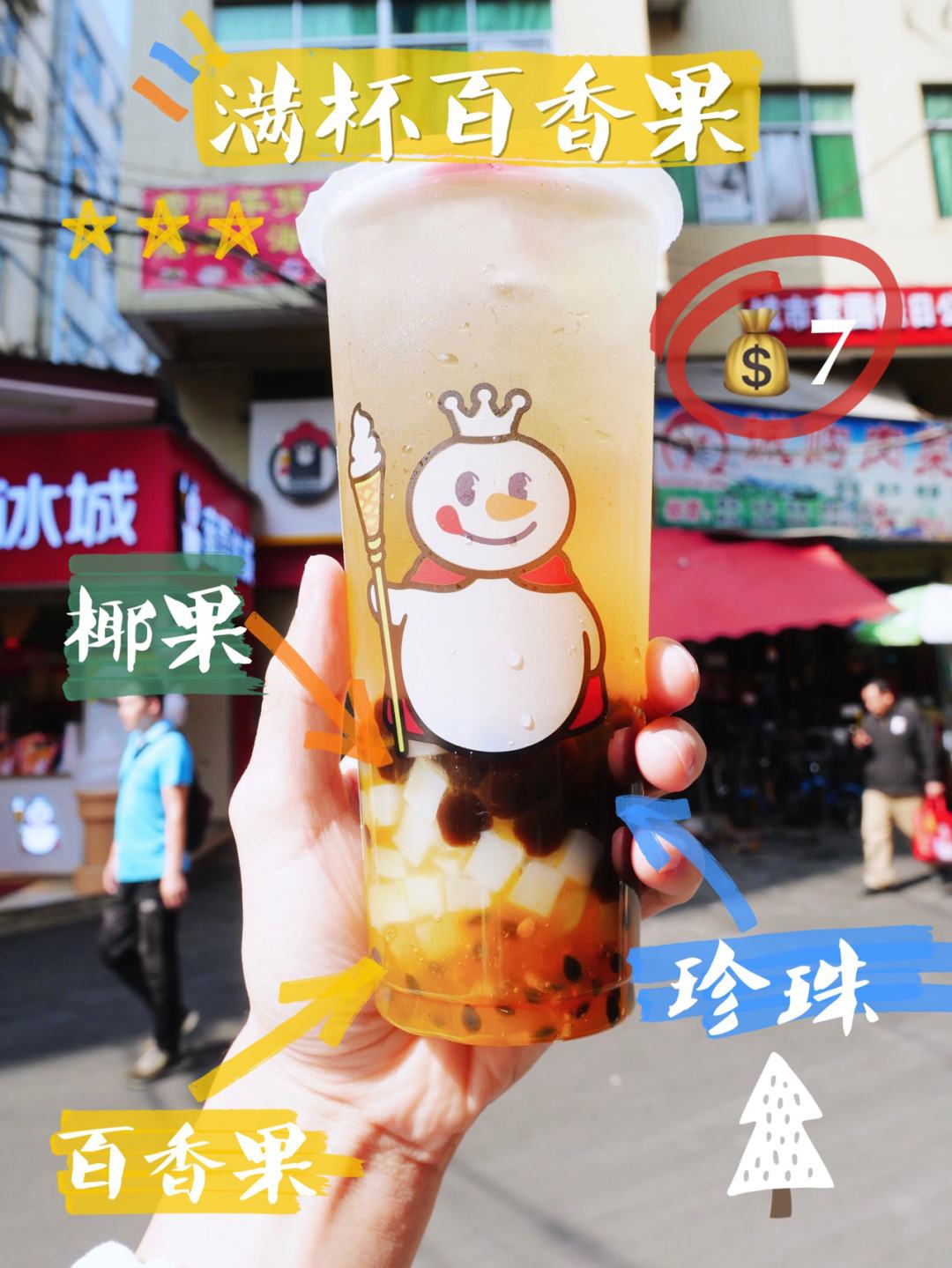 蜜雪冰城加盟利潤大嗎，蜜雪冰城加盟條件