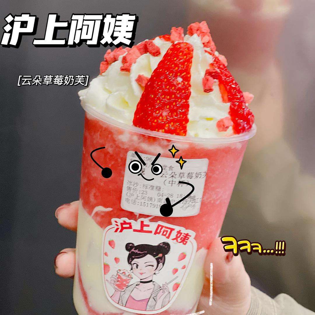 滬上阿姨店加盟費多少錢，滬上阿姨加盟費用是多少