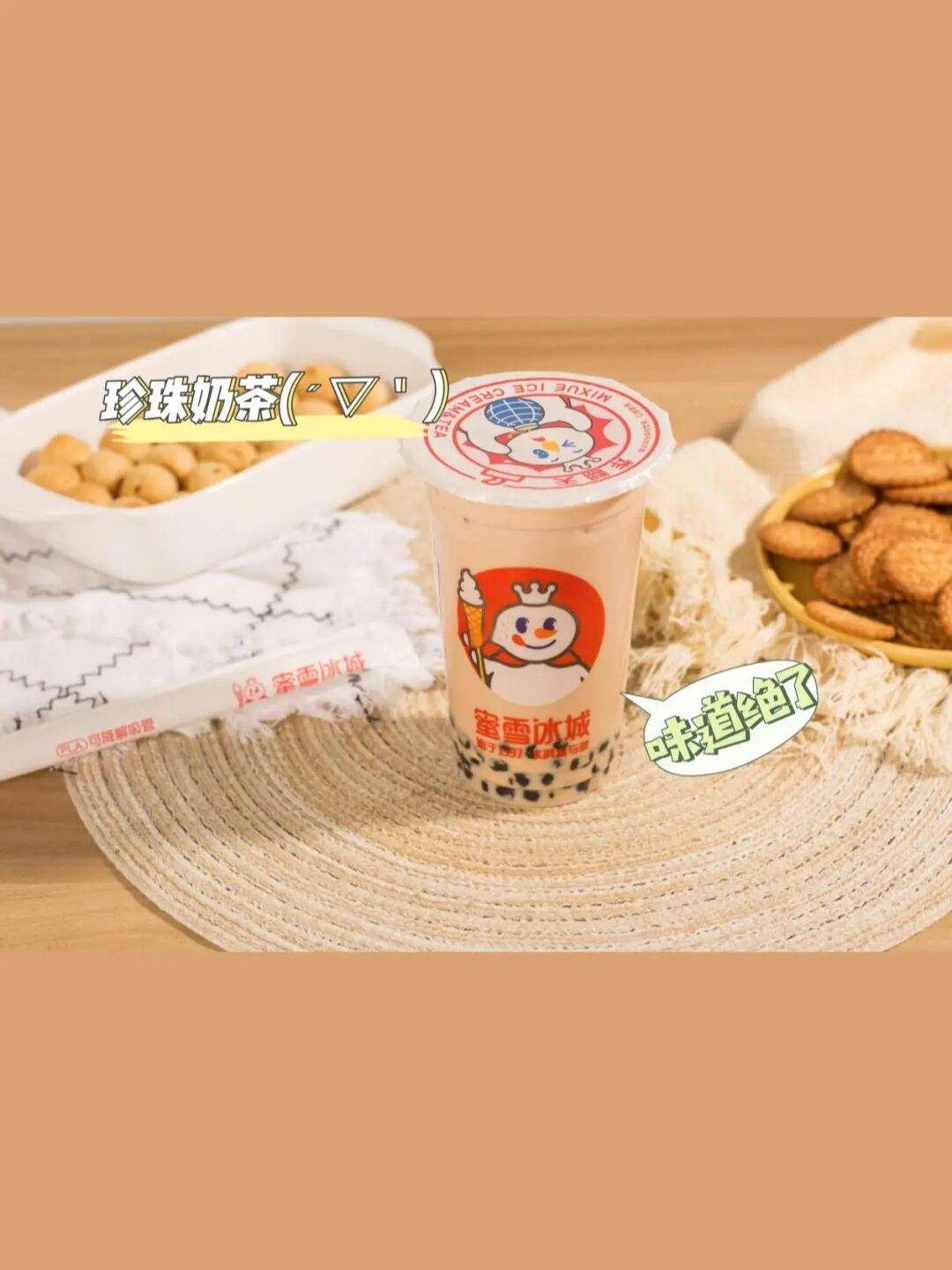 蜜雪冰城加盟條件