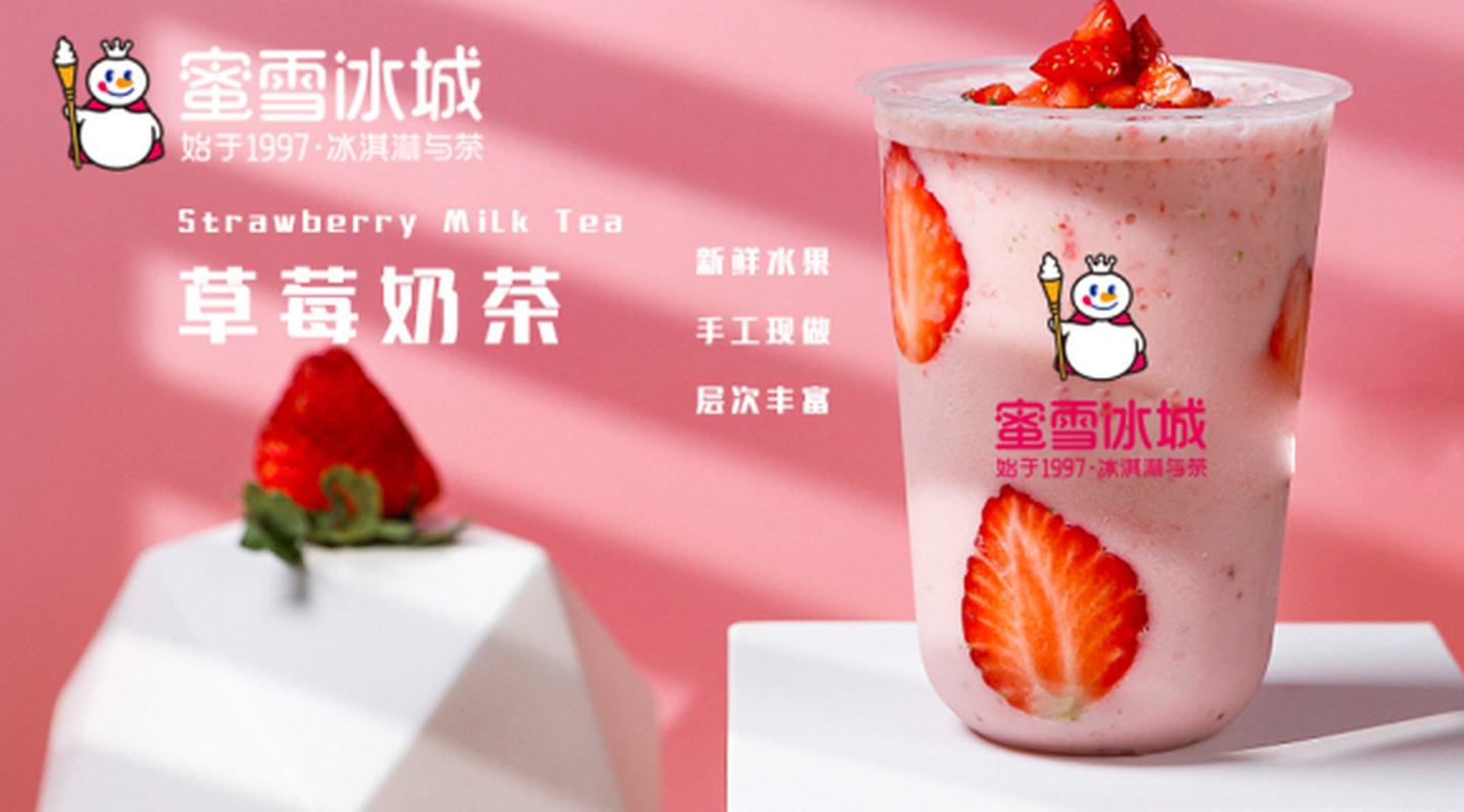 蜜雪冰城加盟面試問(wèn)的問(wèn)題，蜜雪冰城加盟最新面試流程