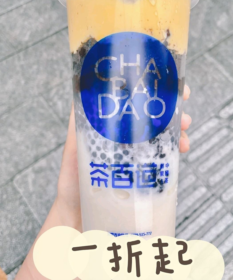 茶百道加盟條件及加盟費(fèi)解析，茶百道加盟費(fèi)大概要多少