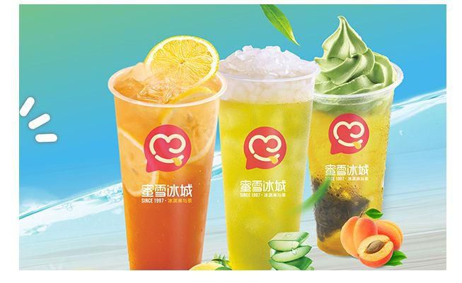 蜜雪冰城奶茶加盟，蜜雪冰城奶茶加盟熱線多少