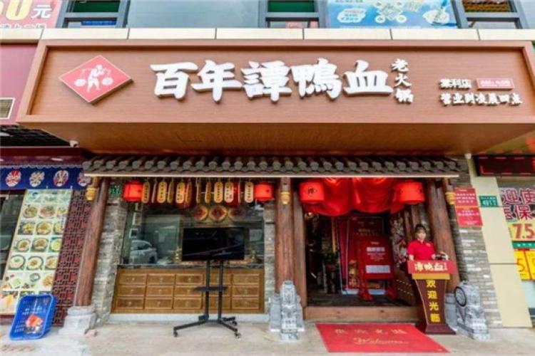 譚鴨血加盟費(fèi)，譚鴨血加盟費(fèi)50萬(wàn)