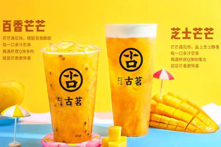 古茗奶茶店加盟大概需要多少錢