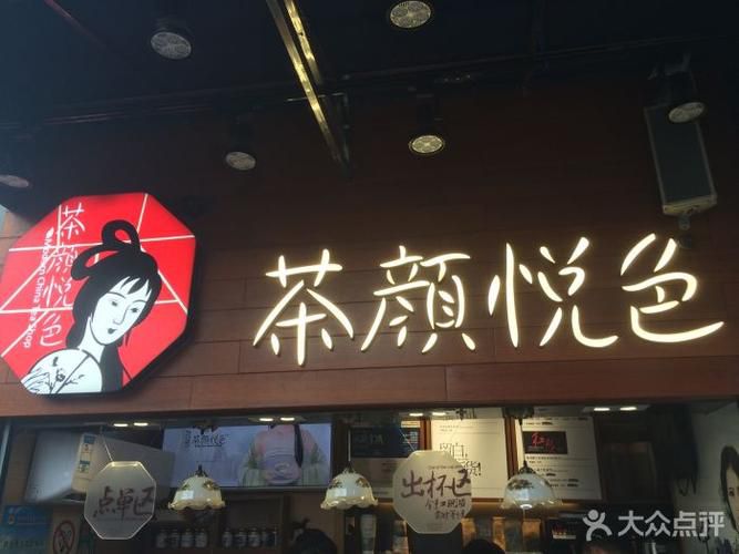 長沙茶顏悅色加盟代理，長沙茶顏悅色加盟代理