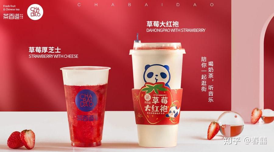 茶百道加盟費(fèi)明細(xì)表官網(wǎng)，茶百道加盟多久回本
