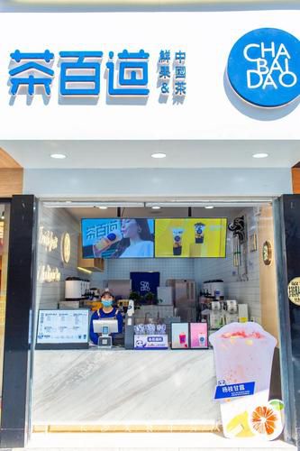 茶百道奶茶店加盟大概需要多少錢，茶百道奶茶店加盟費一共要多少錢