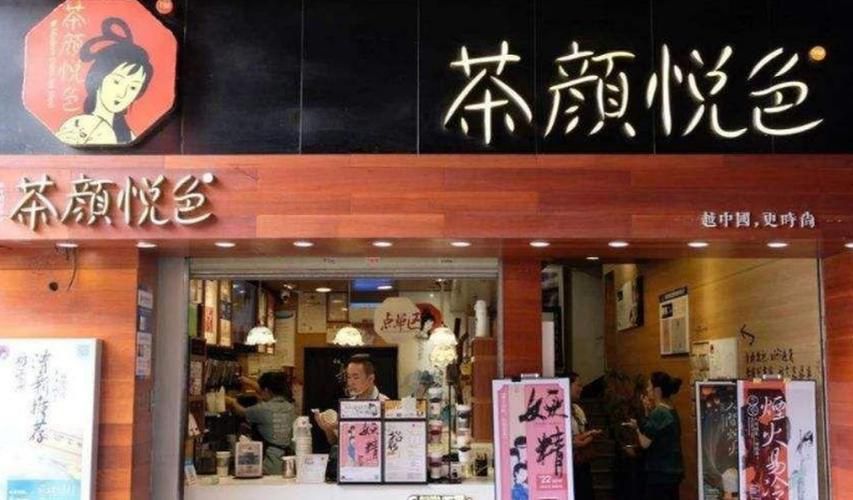 茶顏悅色奶茶店怎樣加盟，茶顏悅色奶茶店加盟熱線