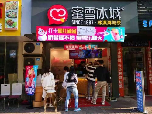 蜜雪冰城加盟費(fèi)縣需要多少錢，江蘇蜜雪冰城加盟費(fèi)多少錢