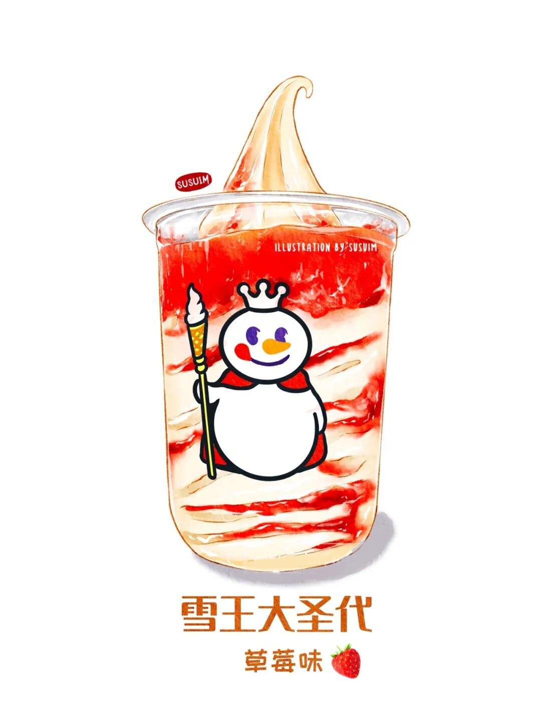 鄭州蜜雪冰城加盟店，蜜雪冰城加盟靠譜不