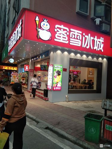 青海西寧蜜雪冰城有多少家加盟店，青海蜜雪冰城多少錢加盟費(fèi)