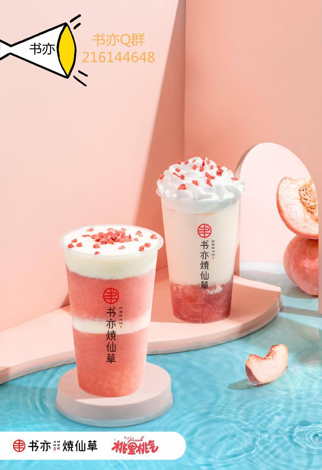 加盟書(shū)亦奶茶店需要多少錢(qián)，加盟書(shū)亦奶茶要些什么條件