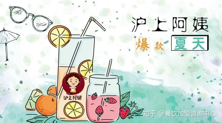 滬上阿姨奶茶店加盟，加盟滬上阿姨奶茶店有什么條件