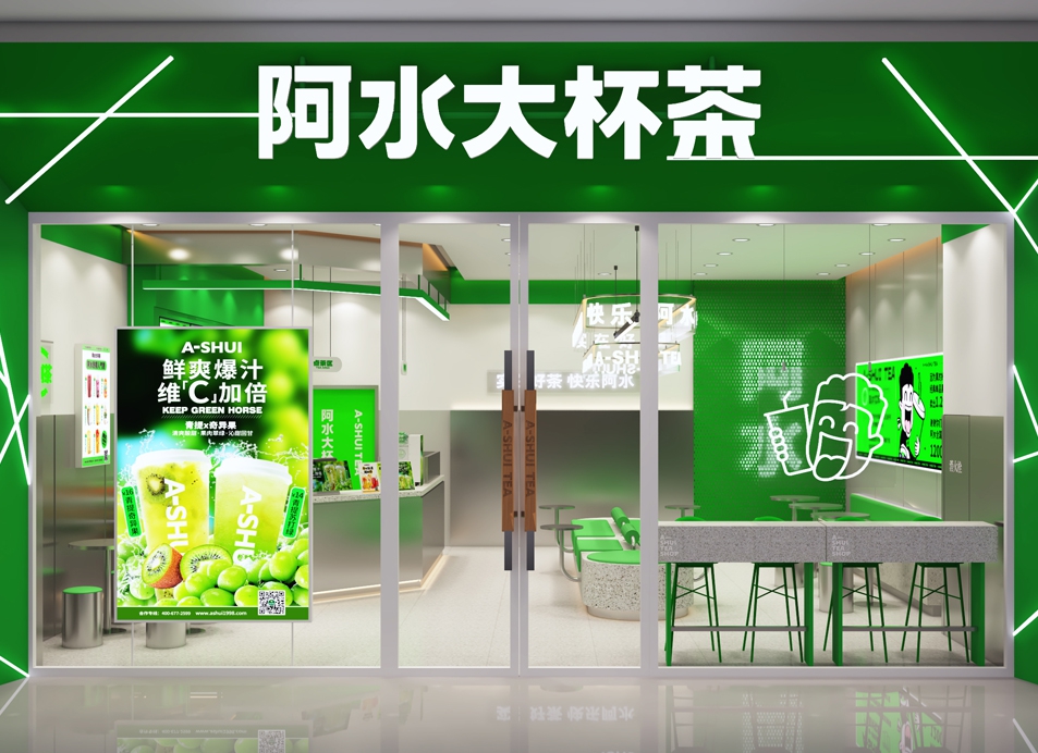 阿水大杯茶加盟總部官網(wǎng)，阿水大杯茶加盟費(fèi)官網(wǎng)