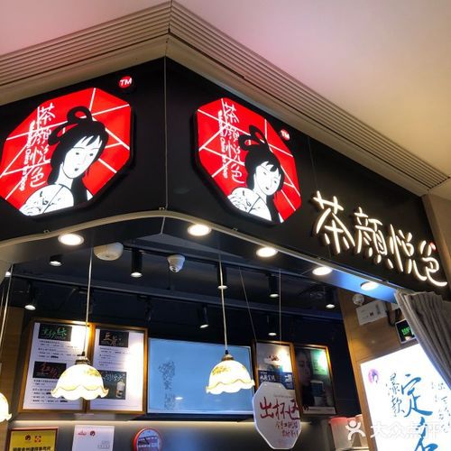 茶顏悅色官網(wǎng)加盟，茶顏悅色加盟官方網(wǎng)