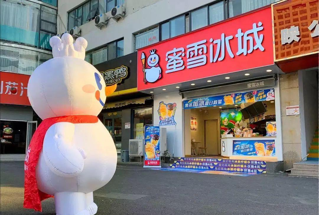 蜜雪冰城加盟店一年利潤
